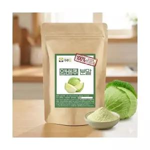 양배추 분말 100% 국산 양배추가루 cabbage powder