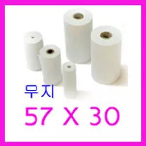 감열지 57X30 무지 200롤 포스용지 PDA 무선단말기