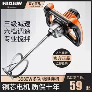 시멘트 레미탈 믹서기 믹서드릴 교반기 화장실 다용도 배합기