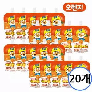 비타민 음료 비타플러스 어린이음료 - 오렌지맛x20개(100ml) / 어린이주스