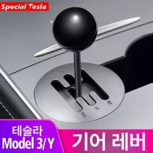 장식 기어봉 액세서리 악세사리 브레이크 스타일링