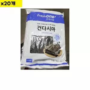 [우리집소싱] 식자재 식재료 도매 건다시마 FO 1K x20개 우리집소싱