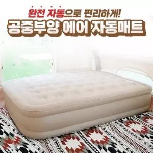 침대 캠핑 에어매트 등산 자동