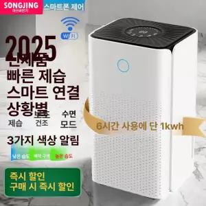 미브 공기청정기제습기겸용 건조 미니 이동 원룸