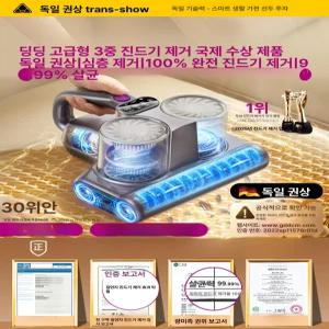 미브 UV살균침구청소기 청소 카펫 쇼파 매트리스 UV