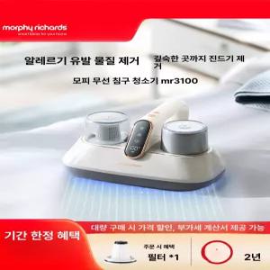 미브 UV살균침구청소기 진드기 침대 살균 매트리스