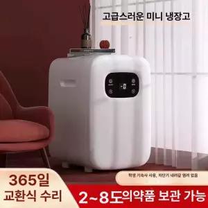 미니 약품 보관 냉장고 가정용 인슐린 보온 보냉 차량용