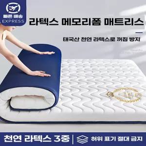 침대 토퍼 메모리 단단한 돌침대 라텍스 캠핑 폼 침대토퍼