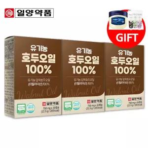 냉압착 호두오일 캡슐 100% 식물성 오메가 3 6 9 유기농 호두오일 이탈리아 3박스