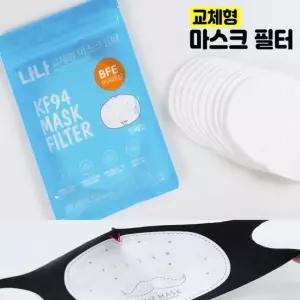 필터형 한팩 마스크 3중필터 10매 교체용 위생마스크