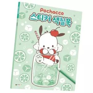 꾹상점2  놀이북 게임북 스티커 어린이 포차코 색칠 컬러링 1P