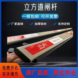 주차 차단기바 게이트 폴 큐빅 100x502 미터 차단바