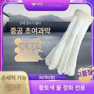 지하수연수기 수도 석회석 필터