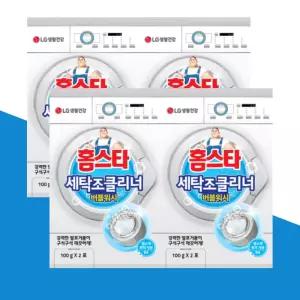 홈스타 세탁조 클리너 버블워시 4개 세탁기 통세척 냄새 제거