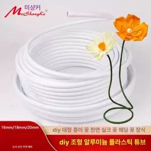 자이언트 페이퍼 플라워 포토존만들기 학교