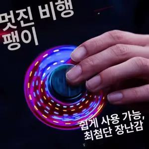 제프노 플라잉스피너 피자스피너 피젯스피너 키덜트