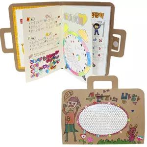 글로벌이지 방학 생활 계획 북아트 만들기 (10인용)