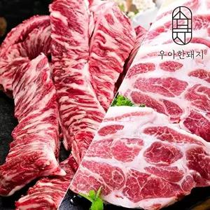 [우아한돼지][우아한돼지] 소돼지 혼합구이세트 (목살 500g + 황제갈비살 200g)