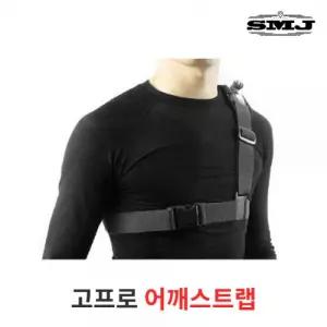 고프로 호환 어깨스트랩 마운트 히어로12 11 10 9 8 7
