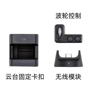 YOO OSMO 포켓 컨트롤러 액세서리 마운트 호환되는 SD 카드 32GB 휠 2 모듈 확장 키트 2와 무선