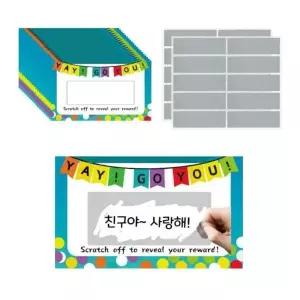 스크래치 카드 스티커 20세트 창의성 게임 복권 쿠폰 만들기 S1217 20 놀이기구 창의 성게임
