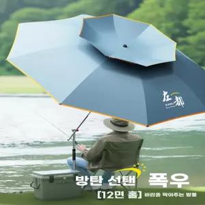 자외선 우산 파라솔 차단 26m23CM 청명 솔리드 가벼운 휴대용 낙시