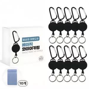 와이어키링 릴고리 와이어 링 열쇠고리 키체인