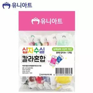 9500 십자수실 칼라혼합