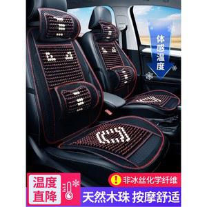 여름용 차량용 쿨 구슬 방석