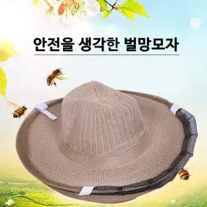 [에이치플러스몰]양봉용 해충 차단 낚시 캠핑 벌초 카우보이 모기 방충 정글 모자