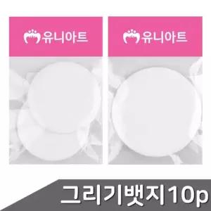 B1 그리기 뱃지 10봉 사이즈 택1 뱃지만들기 뱃지 그리기뱃지 명찰만들기