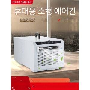 얼음선풍기 차박용에어컨 실외기없는에어컨 이동식에어컨 조명 책상 미니 개폐식 실외기