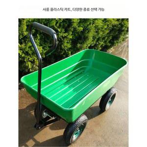 운반 카트 캠핑 농사 디자인 카트기 캠핑용 짐이동 가정용화물운반카트 하중 화물