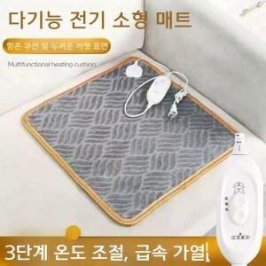 전기장판 히팅방석 사무실 시트 쿠션 작은 방석 애완용