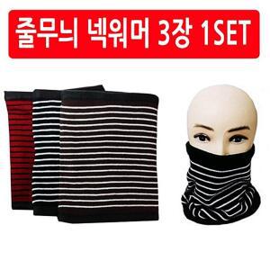 [2개구성] 삼광악세사리 줄무늬 멀티 3장 색상랜덤 겨울용품 방한마스크 넥 DUW483227