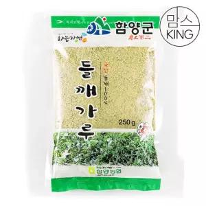 함양농협 하늘가애 들깨가루 250g