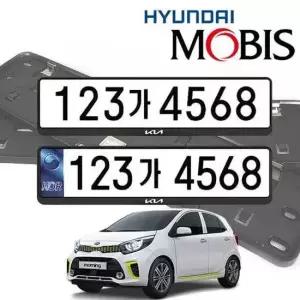 현이몰 올뉴모닝 현대모비스 번호판가드 순정용 가드 자동차번호판가드 자동차번호판 차량번호판