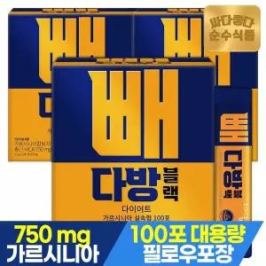[NS홈쇼핑](NS) 순수식품 빼다방 블랙 커피 가르시니아 방탄커피 300포(3박스) MCT오일 헤..[35741819]