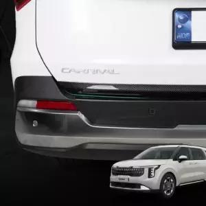 [CAR] 카니발 페이스리프트 테일게이트 하단 튜닝 용품