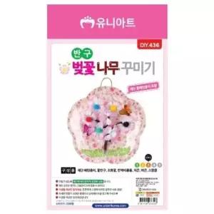 반구벚꽃나무꾸미기 10개 1세트) 반구벚꽃나무꾸미기 기타주얼리소품 주얼리소품