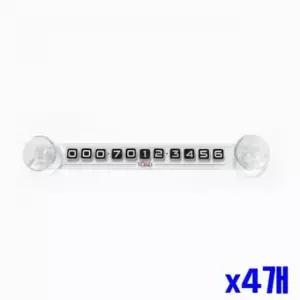 [CAR] 심플한 투명 주차알림판 x4개 번호판 안내판