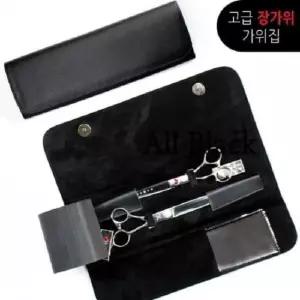 [반려] 리케이고급 장가위 가위집장지갑형