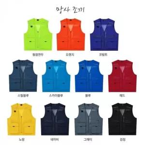 망사 작업조끼 단체 복지켓 조끼 LD470