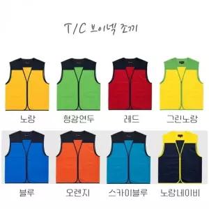 브이넥 작업 조끼 근무 섬유업체 단체