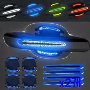 [CAR] 차량 문콕방지 보호가드 빛반사 스티커 x2개 도어반사