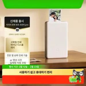 든든커머스 즉석사진인화기 사진자판기 즉석사진