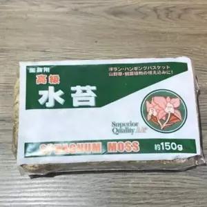 천연 압축 수태 원예용 난재배 다육 수태 식물 재배 식재 용품 테라리움 토피어리 영양분 분갈이 모스볼