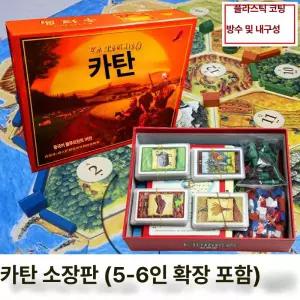 틴다샵 카탄보드게임 1개 기념 보드 보드게임 버전