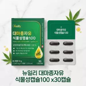 뉴일리 대마종자유 1000mg x 30캡슐 식물성캡슐100 캐나다산