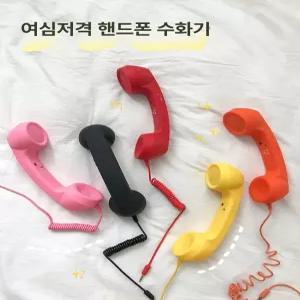 선물 부모님 레트로 수화기이어폰 핸드폰수화기 스마트폰 어댑터 퍼플 광택블랙 고음질